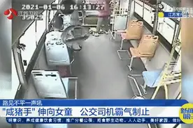 小女孩上车后男子起身跟到后排，接下来一幕让司机暴怒图片