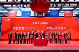 教育行业A股IPO第一股今诞生！传智教育致力成为中国一流教育集团图片