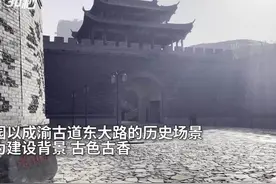 30秒 | 重现古驿站风情 重庆璧山再添一座城市公园视频封面