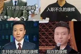 康辉说自己和21岁最大差别是脸的宽度，专家解读：随着年龄增长，人的脸会变大变小好几次图片