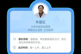 人为什么会反酸水？图片