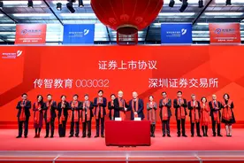 传智教育宣布正式挂牌上市：将重点投入IT研究院建设图片