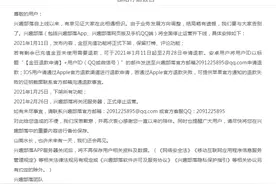 因业务发展方向调整 腾讯QQ兴趣部落将全面停止运营并下线图片