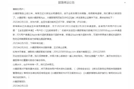 因业务发展方向调整 腾讯QQ兴趣部落将全面停止运营并下线图片