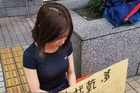 “求找干爹”，台湾新北市消防局竟如此宣传消防知识图片