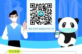 四川新健康码疑难解答：外省健康码可互认 儿童申领无需人脸识别图片