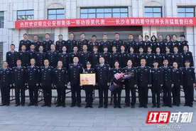赞！长沙市第四（女子）看守所被公安部授予集体一等功图片