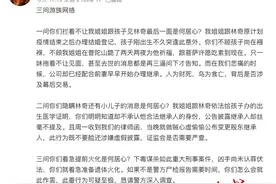 林奇30亿游族股份由三子女继承，疑似非婚生儿子发律师函争产图片