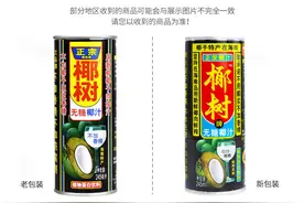 椰树椰汁悄悄换上了新Logo，依旧特立独行图片