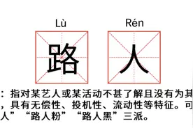 你不知道的追星术语大科普图片