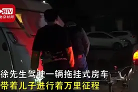 父亲辞职带14岁厌学儿子环游中国，网友：不全是钱的事图片