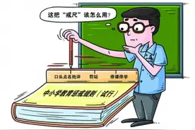 “戒尺”回归校园课堂 老师敢用吗图片
