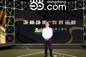 当当发布“1050计划”：深耕场景 数智运营图片