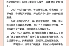 从付费听歌到“虾米之死”，本土音乐人靠版税一年不够吃顿肯德基图片