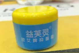 婴儿抑菌霜被指“激素超标”，专家：查实生产商或面临刑责图片