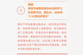 深圳环卫管理处党委书记周超：“一刻也不能停”的深圳环卫人图片