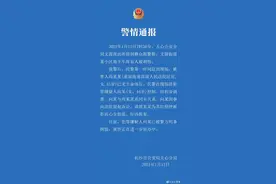 湖南省高院一女法官车库遇害 警方通报：因拒绝帮忙“打招呼”被报复遇害图片