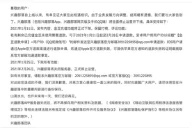 又一波“爷青结”腾讯QQ兴趣部落将停运图片