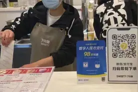 数字人民币现身上海陆家嘴，支付宝低调内测扫码和刷脸支付图片