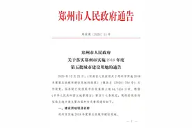 郑州拟征地971亩！征收范围及补偿标准公布图片