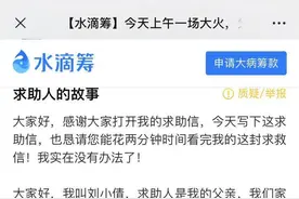 江苏一外卖员疑因讨薪点火自伤 家属为救治发起筹款图片