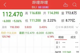 向港交所申请二次上市，最高融资30亿美元？B站刚刚回应了图片