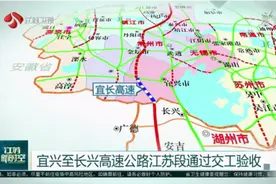即将通车！以隧道衔接，宜兴至长兴高速公路江苏段通过交工验收视频封面
