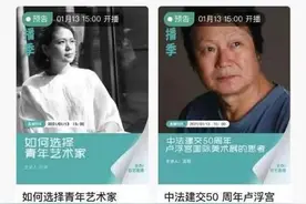 艺术家也可以“人人皆主播”吗图片