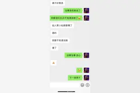 翟晓川致歉技术台女工作人员：没冲她，傻了不知道说了啥图片