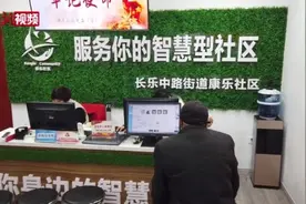 西安一社区打造创业孵化基地  为困难民众“买单”视频封面