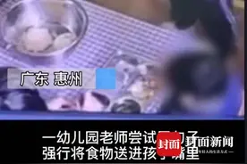 广东惠州一幼儿园老师强迫孩子吃辣椒 处理：园长离职，3教师被开除图片