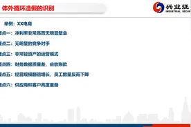 独家｜南极电商陷造假质疑，张玉祥：我是学法律的，我会去造假吗？图片