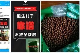 “转胎药”藏在互联网图片