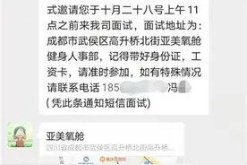 奇怪的招聘：还没上班就办了贷款图片