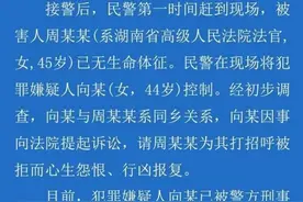 女法官在车库遇害，警方通报详细案情图片