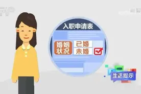 面对就业歧视该咋办？了解这些，帮您依法维权→图片