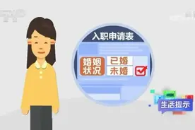 面对就业歧视该咋办？了解这些，帮您依法维权→图片