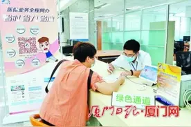 “三位一体”用好管好百姓“救命钱”厦门市积极探索医保现代化治理模式图片