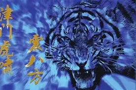 天津日报：天津泰达将更名为“天津津门虎”图片
