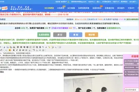 网络“洗稿”调查：网站软件“秒洗”，写手规模接单千字十元图片