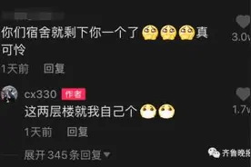 山东高校一宿舍只剩一名石家庄女生 宿管阿姨邀她回家过年图片