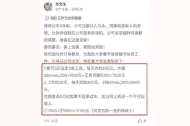 订单暴涨！9000亿巨头放大招：春节加班不回家，月薪翻倍，到手1万3图片