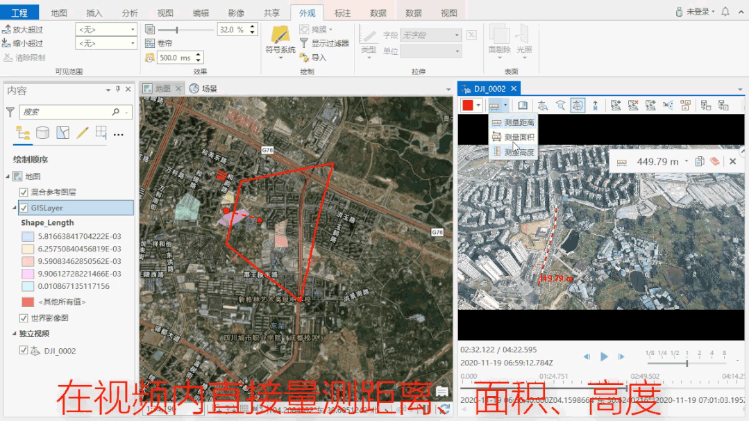 黑科技App！无需建模，大疆无人机视频里看到的都能定位、测量图片