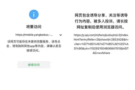 微信：对知乎、小红书等产品违规外部链接进行限制处理图片