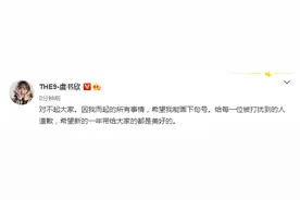 虞书欣就粉丝不当行为发文：给每一位被打扰到的人道歉图片