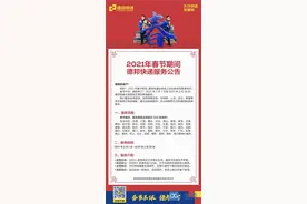 深圳德邦春节不打烊图片