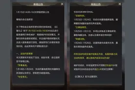 快讯｜《红警OL》公告称将恢复游戏内容更新图片