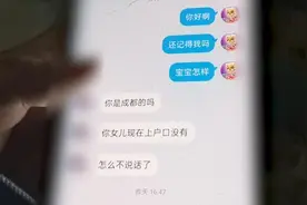 ⑤“黑户代孕女童”出生证疑似买主拒协商，曾和代妈谈论上户视频封面