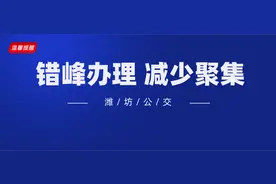 潍坊：办理“长寿卡”不用急！知悉新政策“不扎堆”图片
