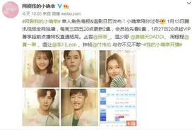 《我的小确幸》开播 邢菲唐晓天青葱CP共谱甜蜜恋曲图片